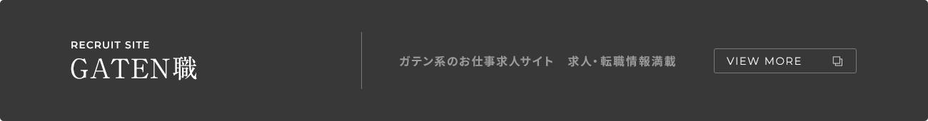 ガテン系お仕事求人サイト【GATEN職】